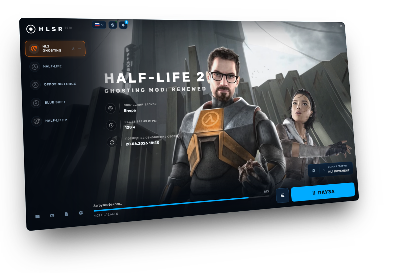 Окно HLSR под углом: слева список игр, выбрана Half-Life 2 Ghosting Mod: Renewed, внизу идёт загрузка сборки и кнопка Пауза